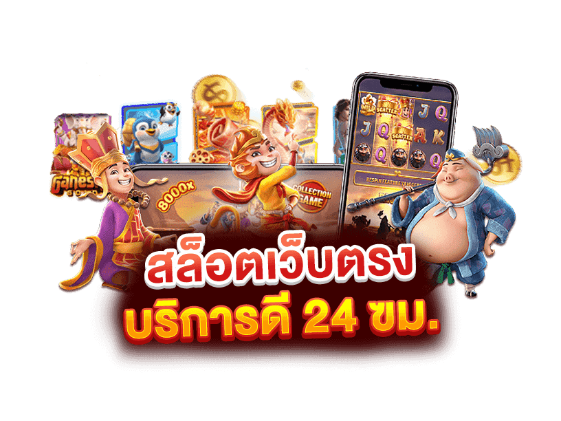 PGZEEDXBETV4 SLOT แจ็คพอตแตกไว